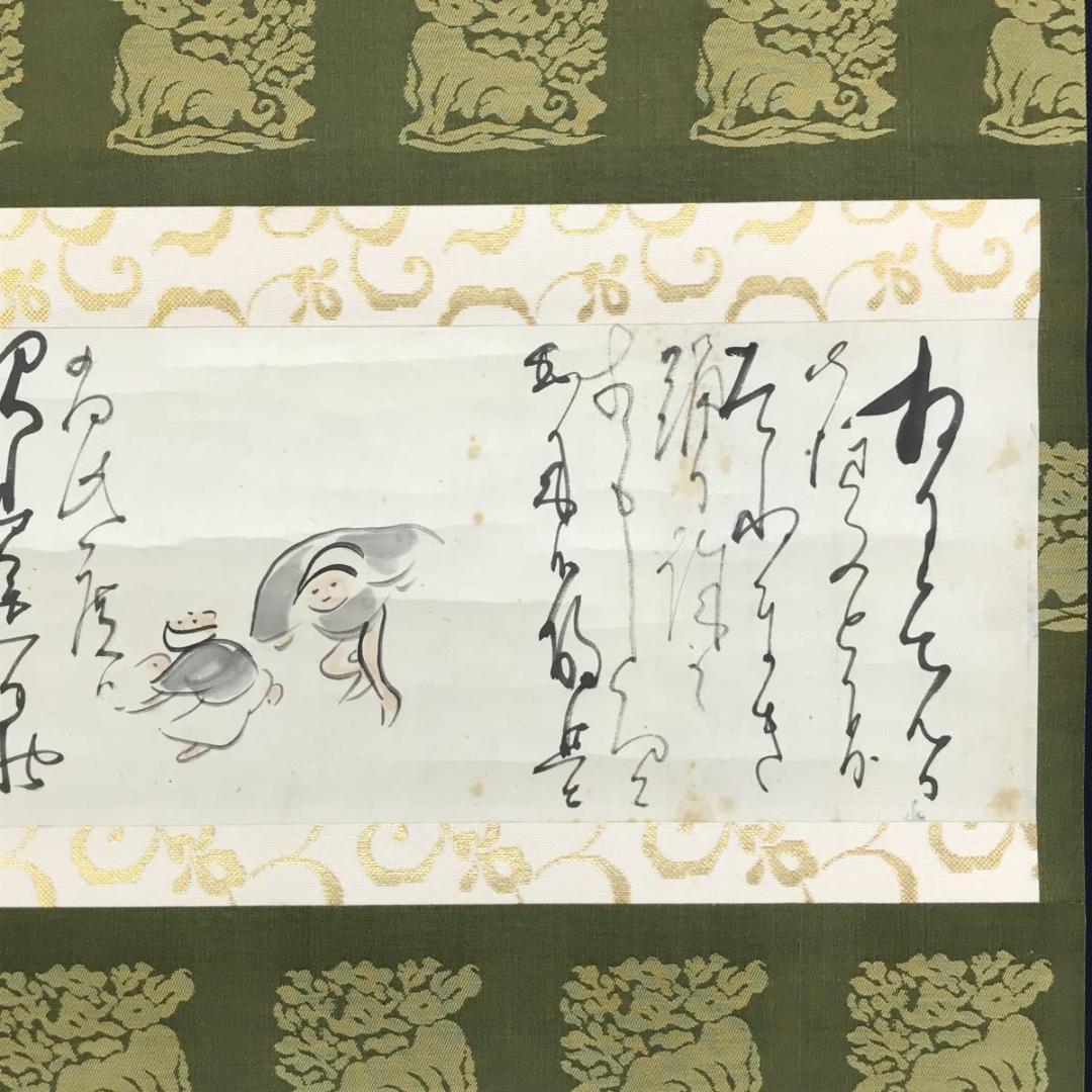 真作】田能村直入/権平図/書簡/人物図/農夫/横物/掛軸/名家伝来