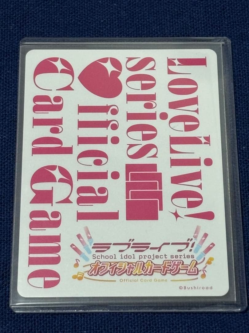 ☆ラブカ ラブライブ！PE +パラレルエネルギープラス 藤島慈 月音こな