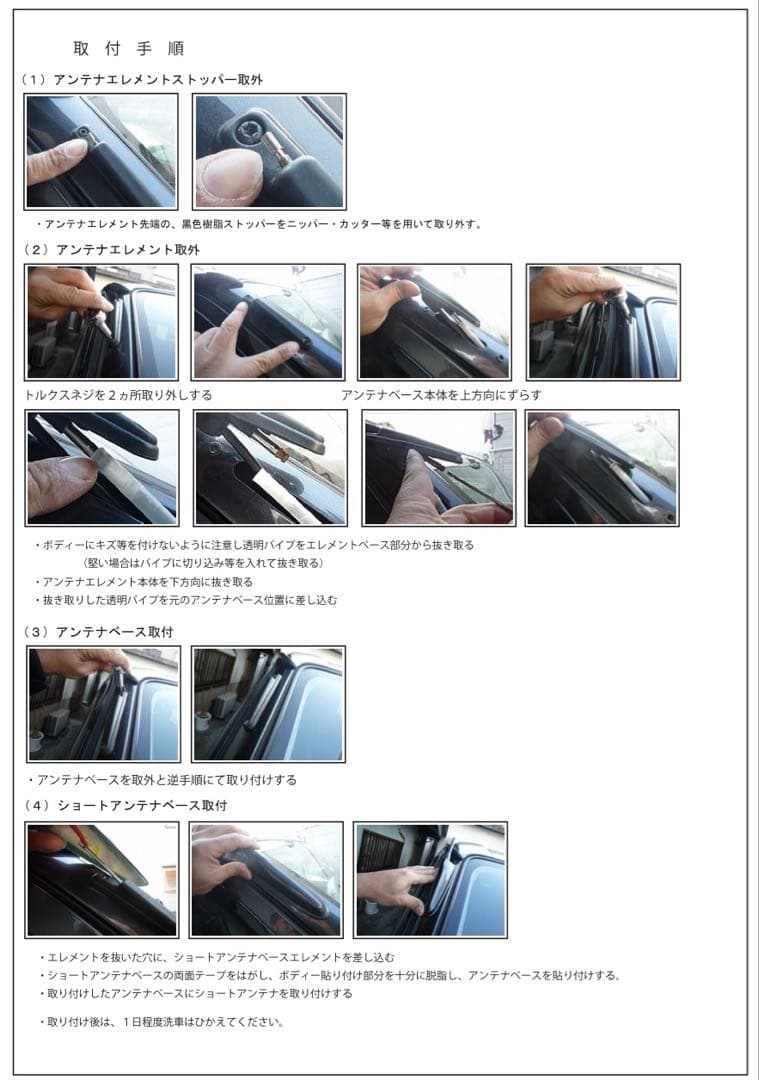 観音様専用ショートアンテナキット 058 - メルカリ