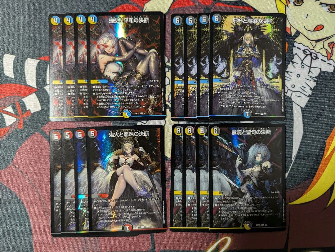 デュエルマスターズ　神アート 美女と死神の決断　4枚セット デュエマ】デュエル・マスターズTCG 神アート『美女と死神の決断