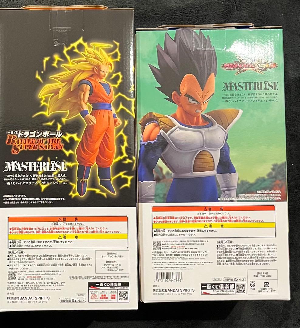 一番くじ ドラゴンボール 超サイヤ人3孫悟空 ベジータ MASTERLISE