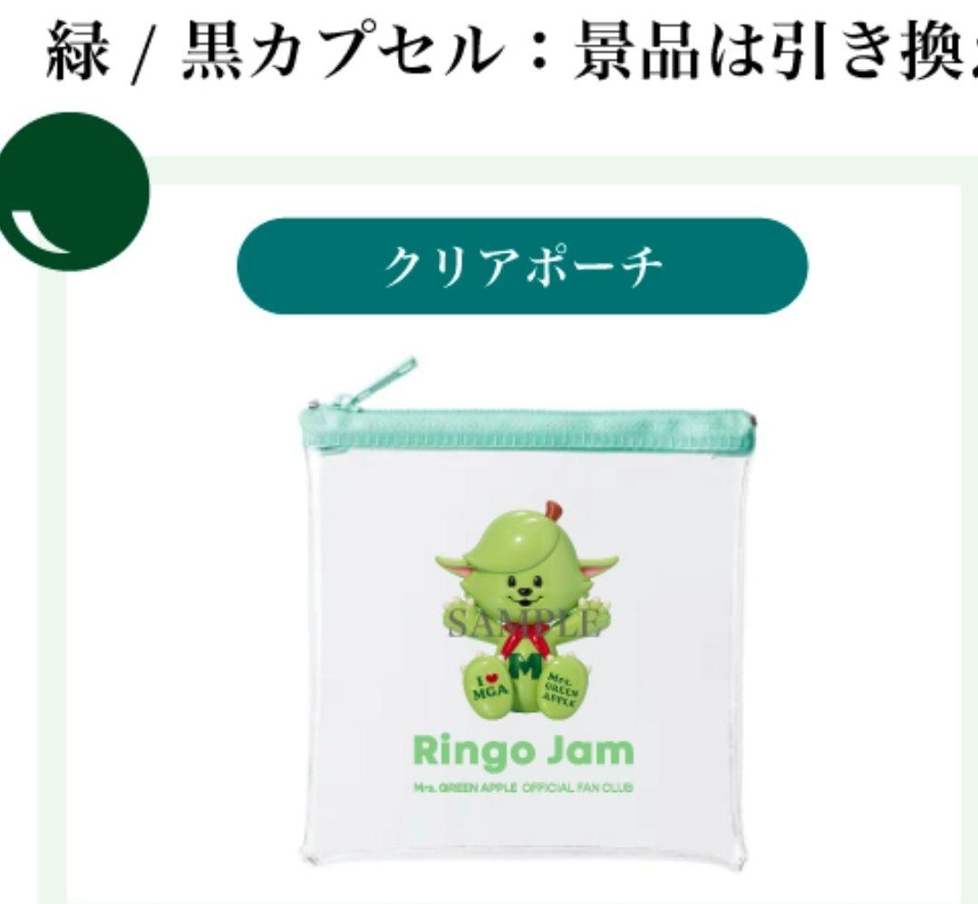 Mrs. GREEN APPLE フィヨルド くじ クリアポーチ メメル ミセス - メルカリ