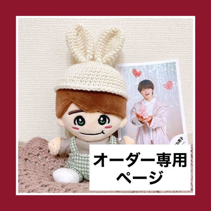 オーダーページ】ちびぬい 服 うさぎ 帽子 - メルカリ