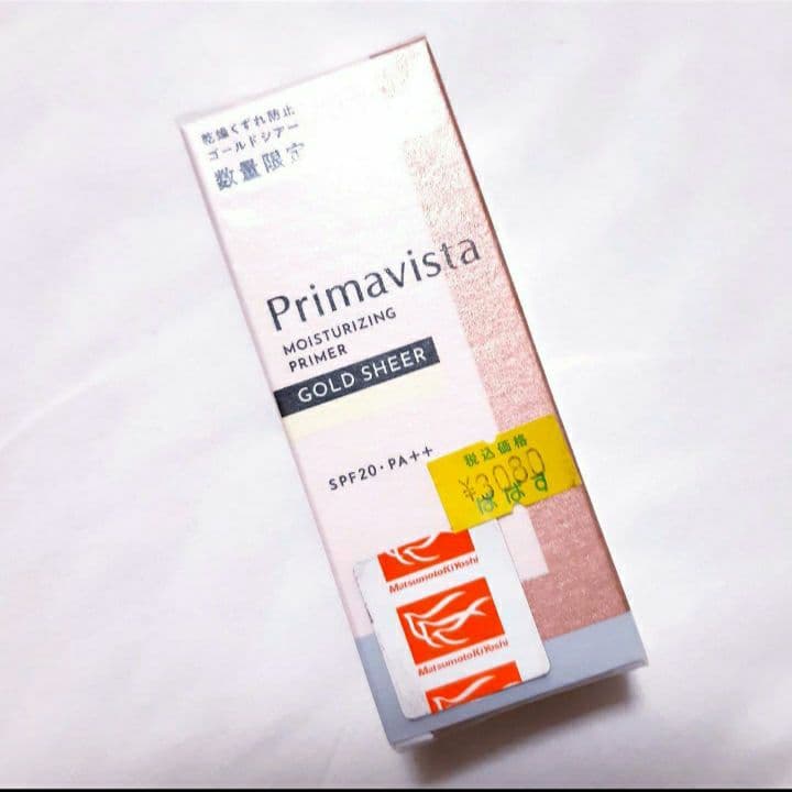 プリマヴィスタスキンプロテクト　ゴールド スキンプロテクトベース ＜乾燥くずれ防止＞ 限定色発売中！ ゴールド