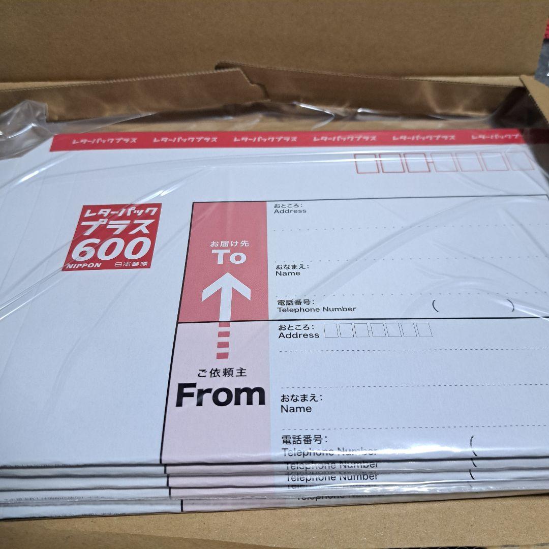 レターパックプラス600 5枚 - メルカリ