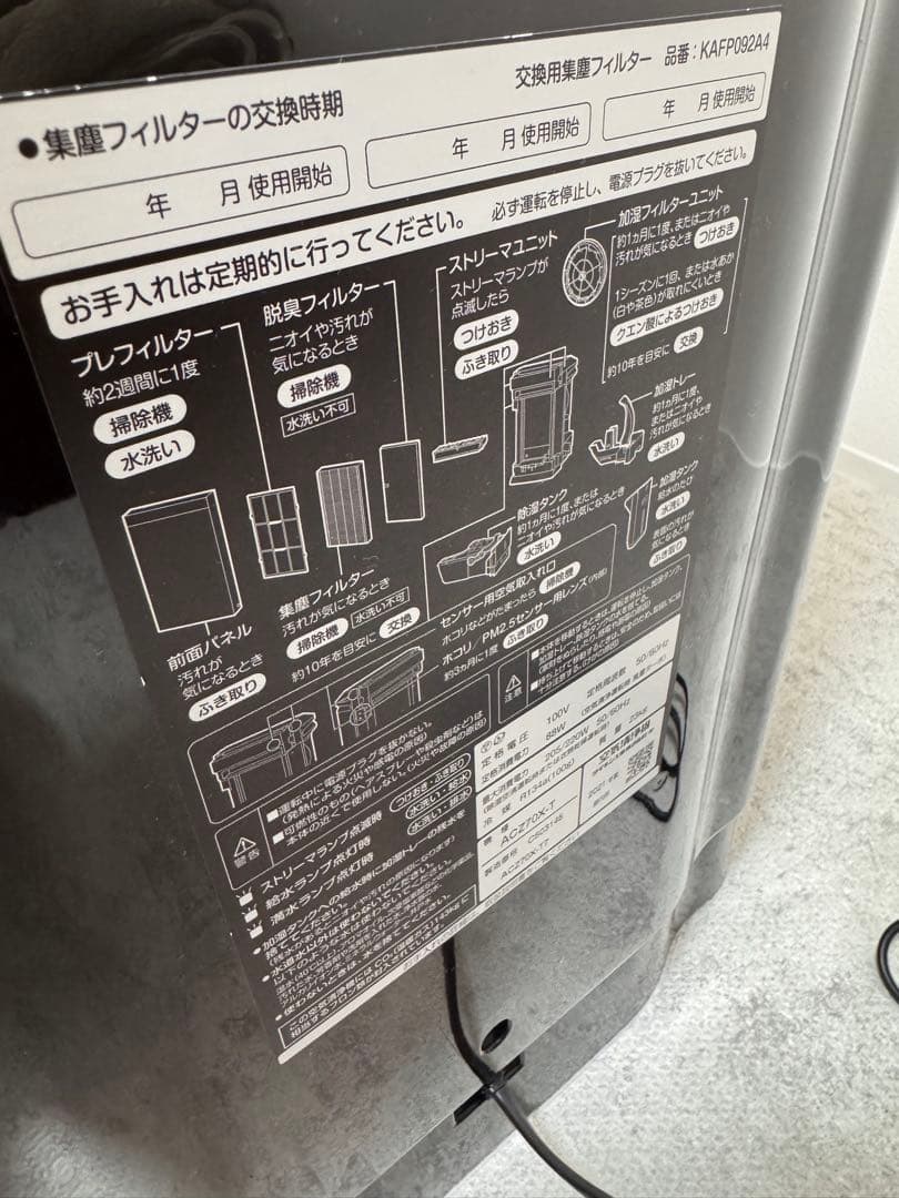 ダイキン ACZ70X-T 空気清浄機 2021年製 値下げ交渉可① - メルカリ