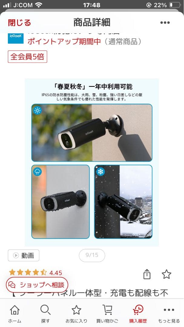 iQGeek SMP Battery Security Camera - メルカリ