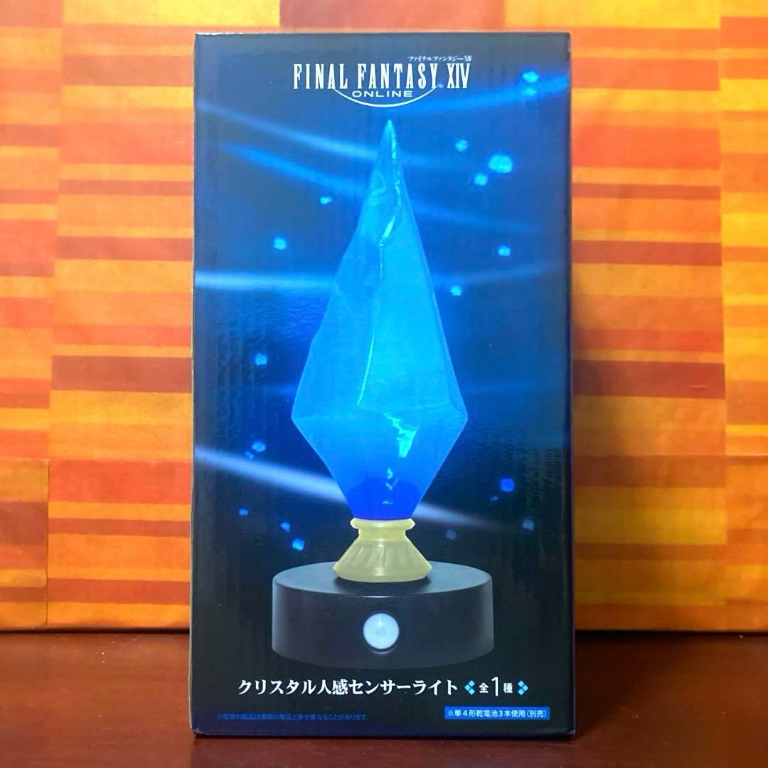 非売品】 ファイナルファンタジーXIV FF14 クリスタル人感センサー