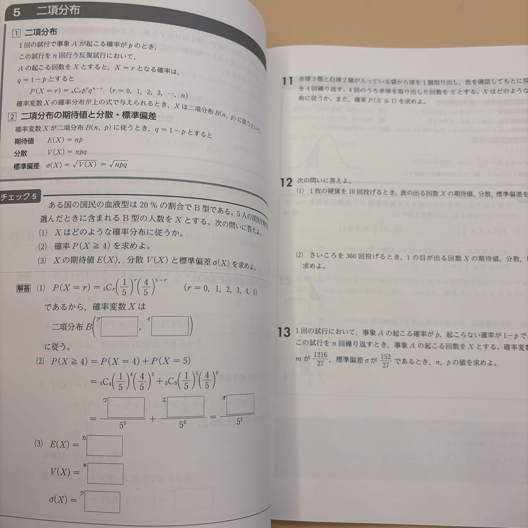 数学Z S 数学XS セット 2025年 確率分布短期学習ノート おまけ付き