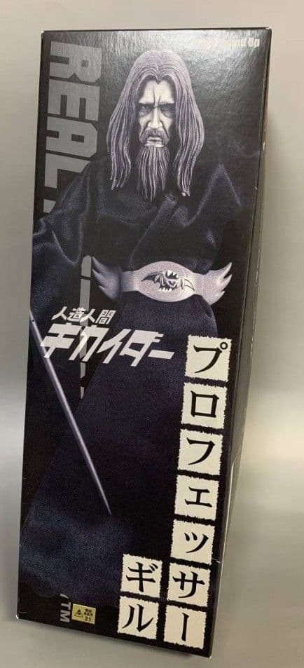 RAH  キカイダー プロフェッサーギル&アンドロイドマン セット RAH人造人間キカイダー プロフェッサーギル&アンドロイドマンの通販 by