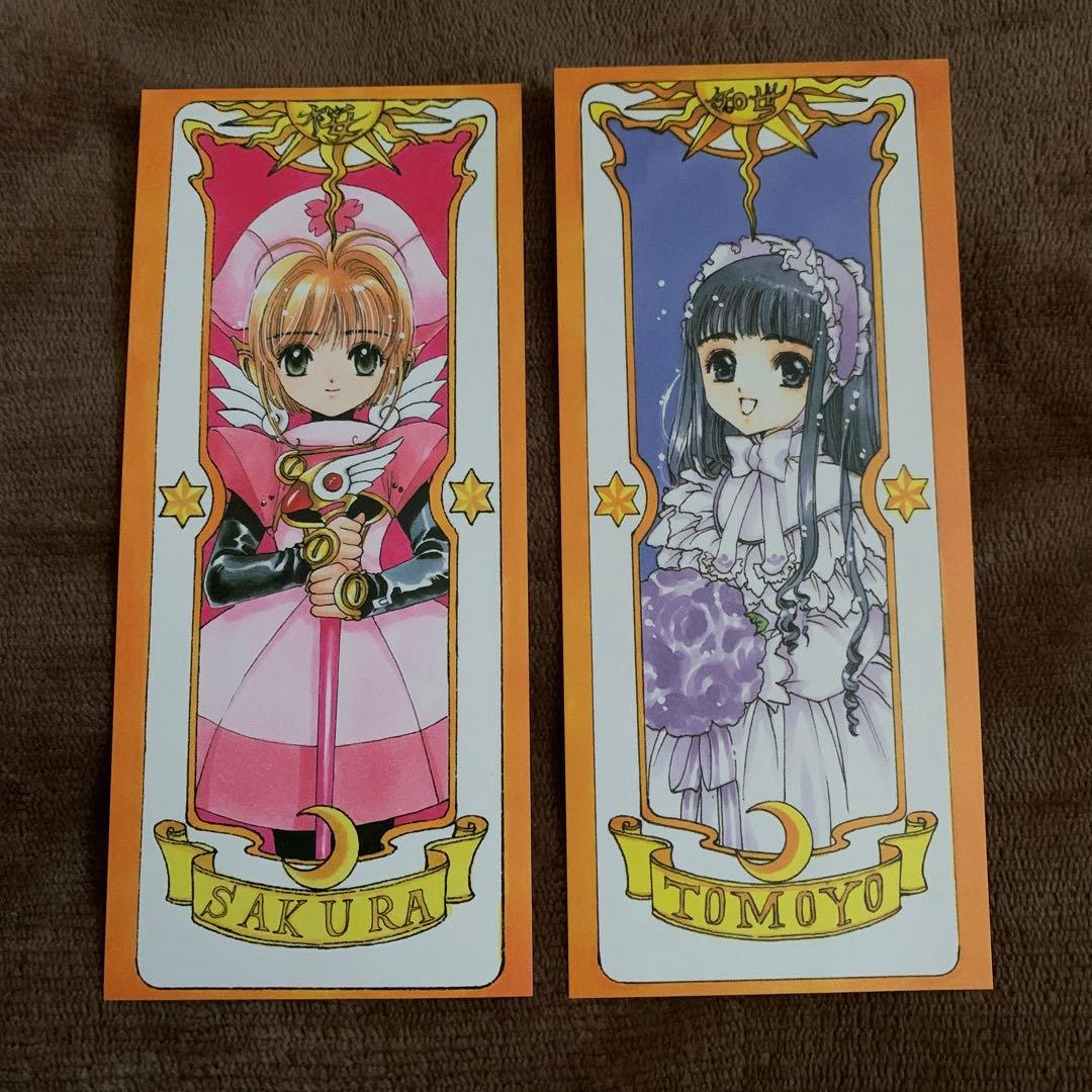 非売品激レア】カードキャプターさくら/クロウカード全12枚 - メルカリ