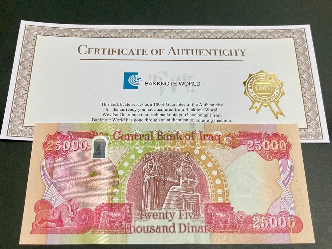 イラクディナール25000紙幣 5枚 - メルカリ
