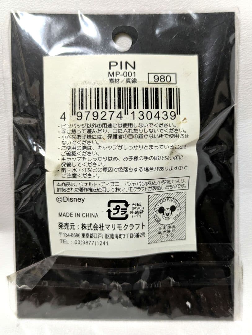 Disney 限定版 Happy New Year 2003 ピンバッジ - メルカリ