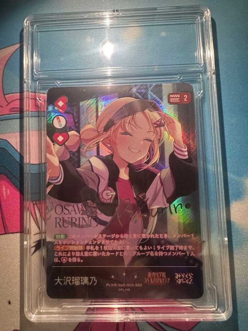 大沢瑠璃乃 ラブカ sec 蓮ノ空 ラブカ感謝祭 ラブライブ カード - メルカリ