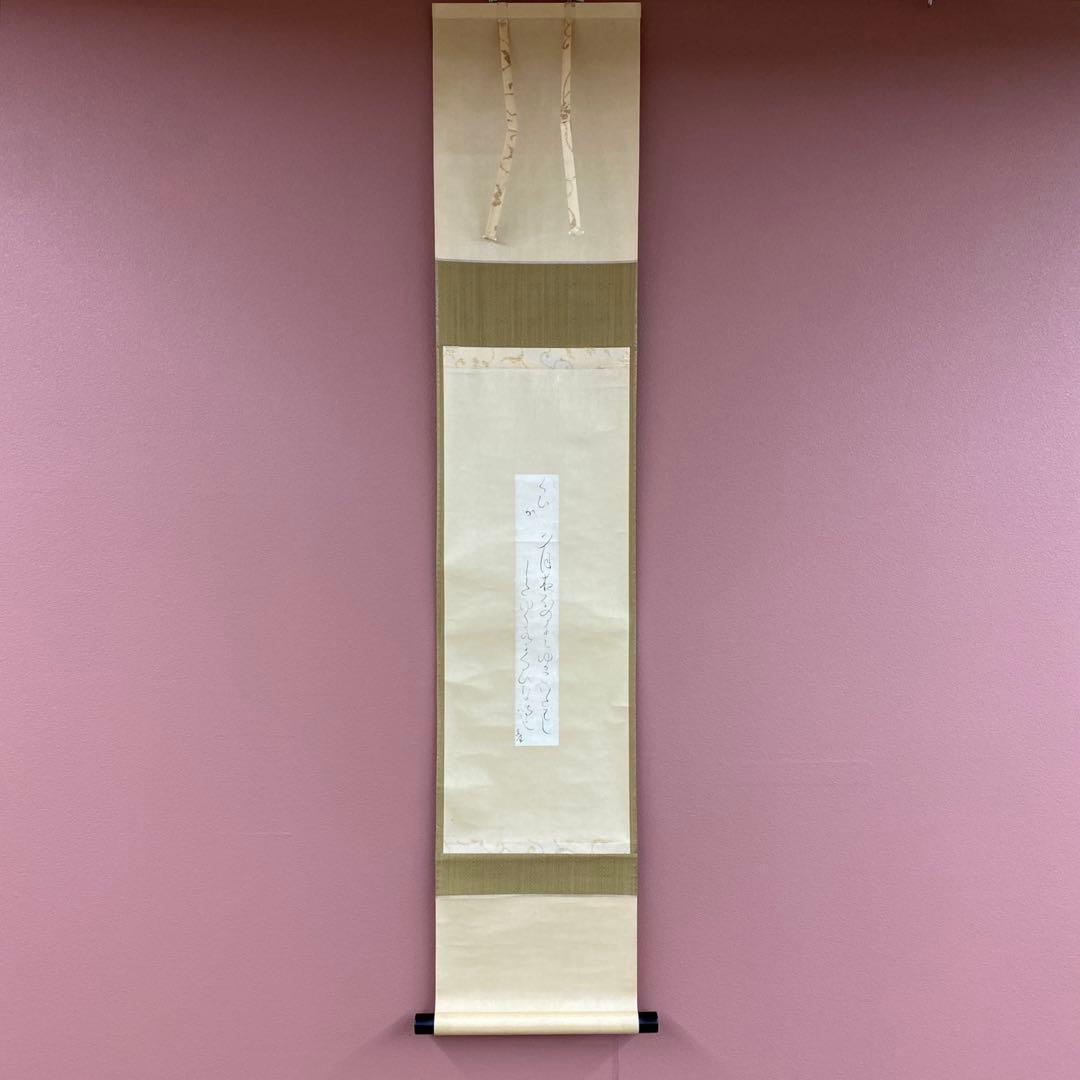 美品 掛け軸 立花大亀極箱 太田垣連月作 和歌「夕づく夜～」おもてなし 2026年最新】Yahoo!オークション -立花大亀(掛軸)の中古品・新品・未