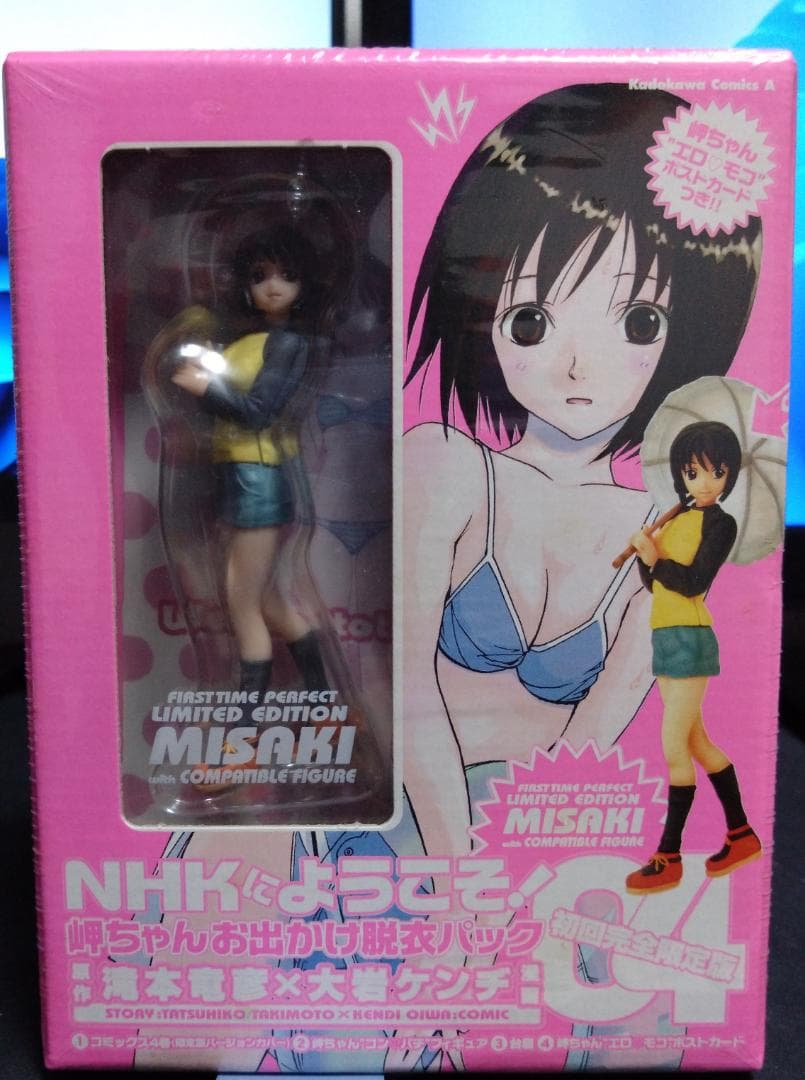 未開封 NHKにようこそ！ 04 岬ちゃんお出かけ脱衣パック 初回完全限定版 岬ちゃんコンパチフィギュア (NHKにようこそ！ 04 初回完全限定版 岬