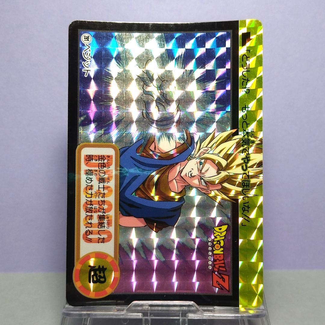 No.281（No.927） ベジット ドラゴンボールZ カードダス 本弾 キラ