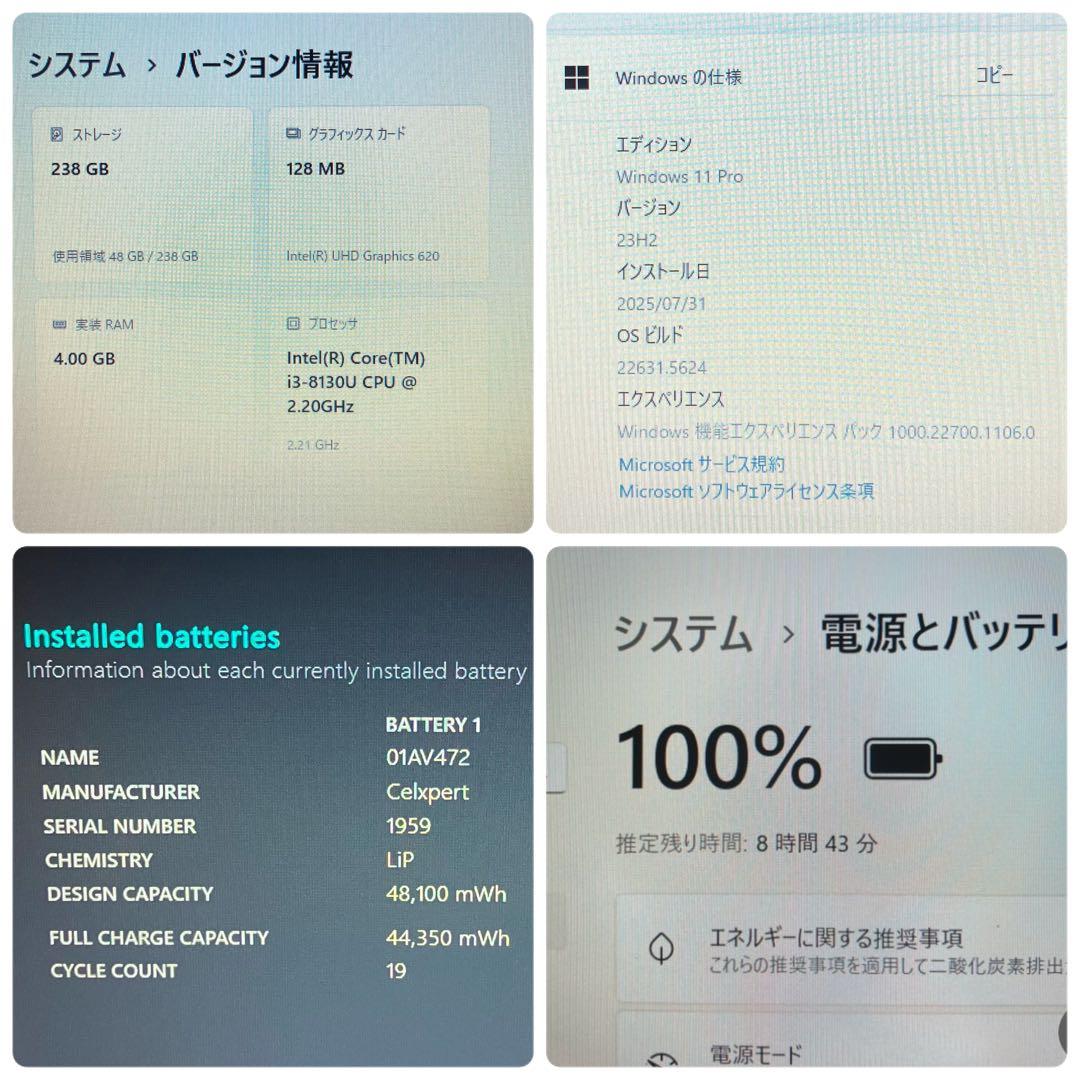 第8世代《極美品》Lenovo ThinkPad X280 Windows11