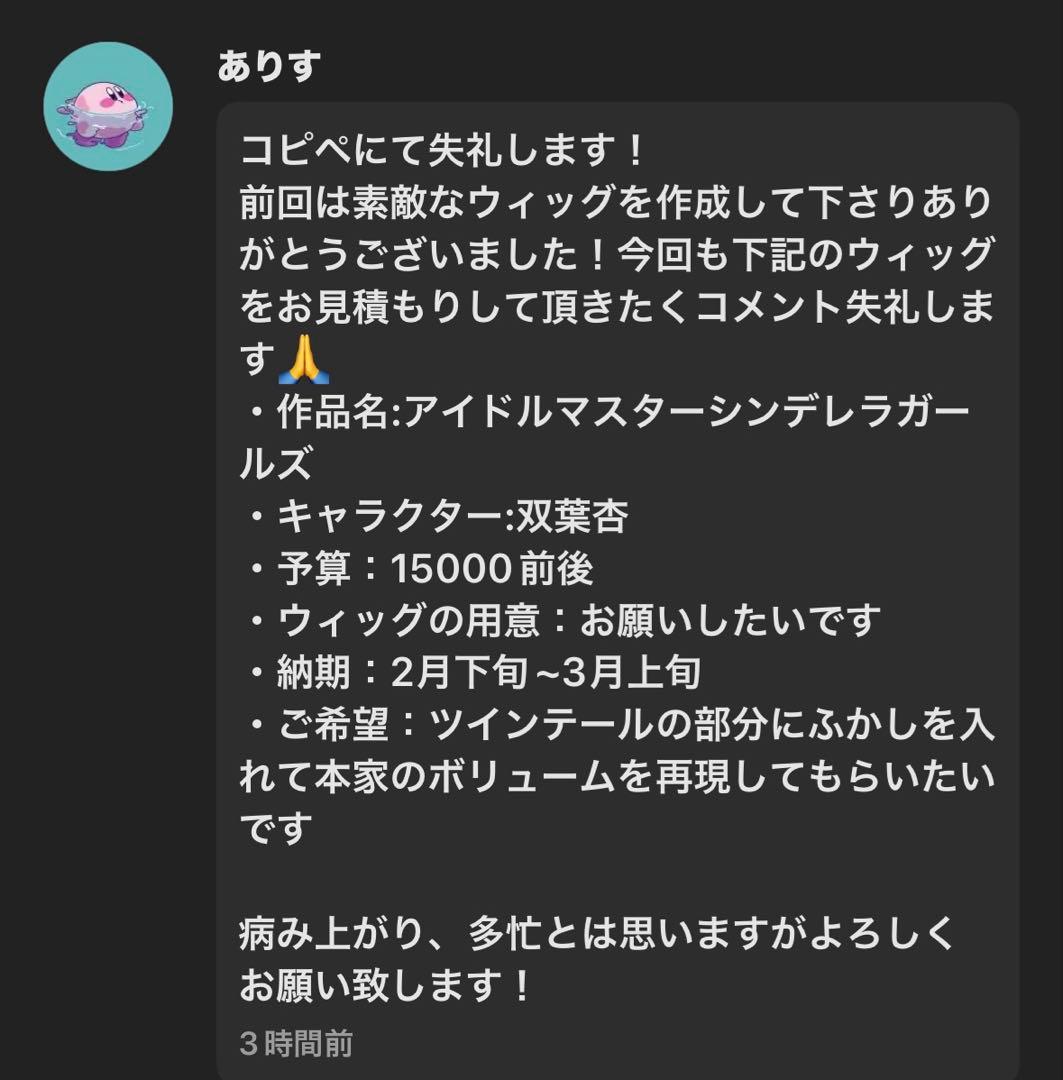 ありす 双葉杏 3/10辺りまで