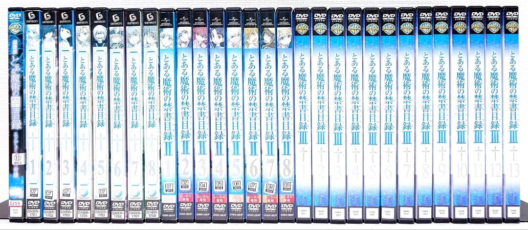 とある魔術の禁書目録【1期+2期+3期+劇場版】DVD 全30巻 セット Amazon.co.jp: とある魔術の禁書目録II DVD-BOX (オリジナル劇場版鑑賞