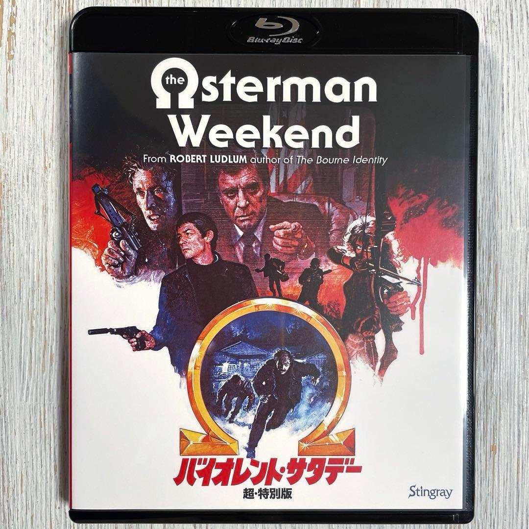 【廃盤】バイオレント・サタデー　超・特別版