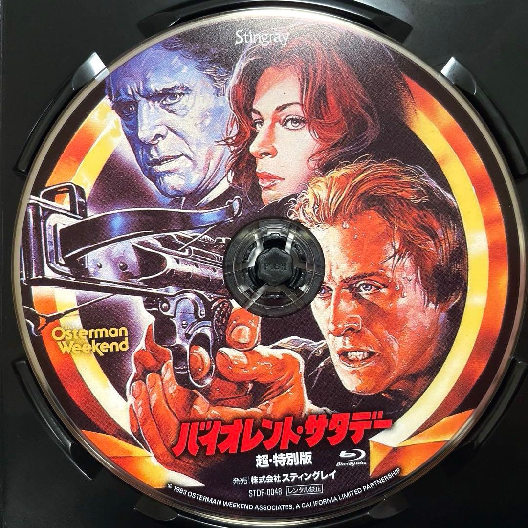 【廃盤】バイオレント・サタデー　超・特別版