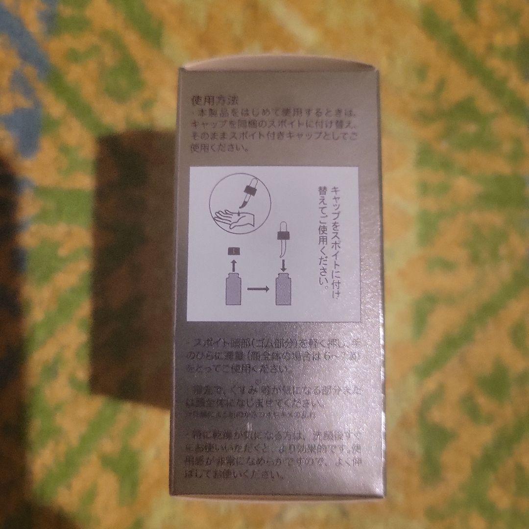 新品 未開封 エビーゼ ヒカリエイジング エンリッチオイル プレミアム