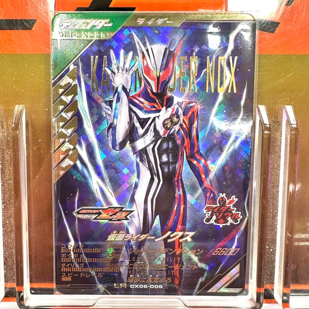 ノクス LR ガンバレジェンズ - メルカリ