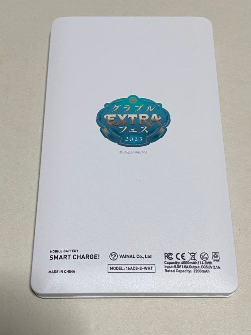 グラブルEXTRAフェス2023 モバイルバッテリー 六竜 ガレオン
