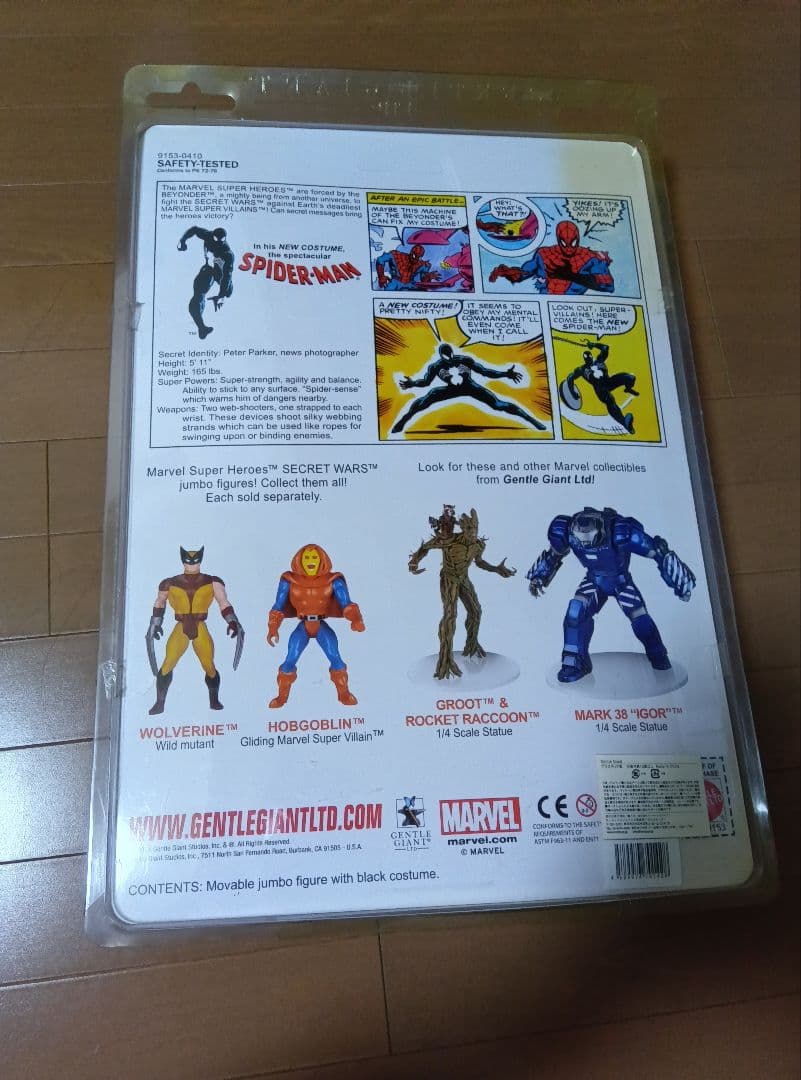 ジェントルジャイアント スパイダーマン ブラックコスチューム
