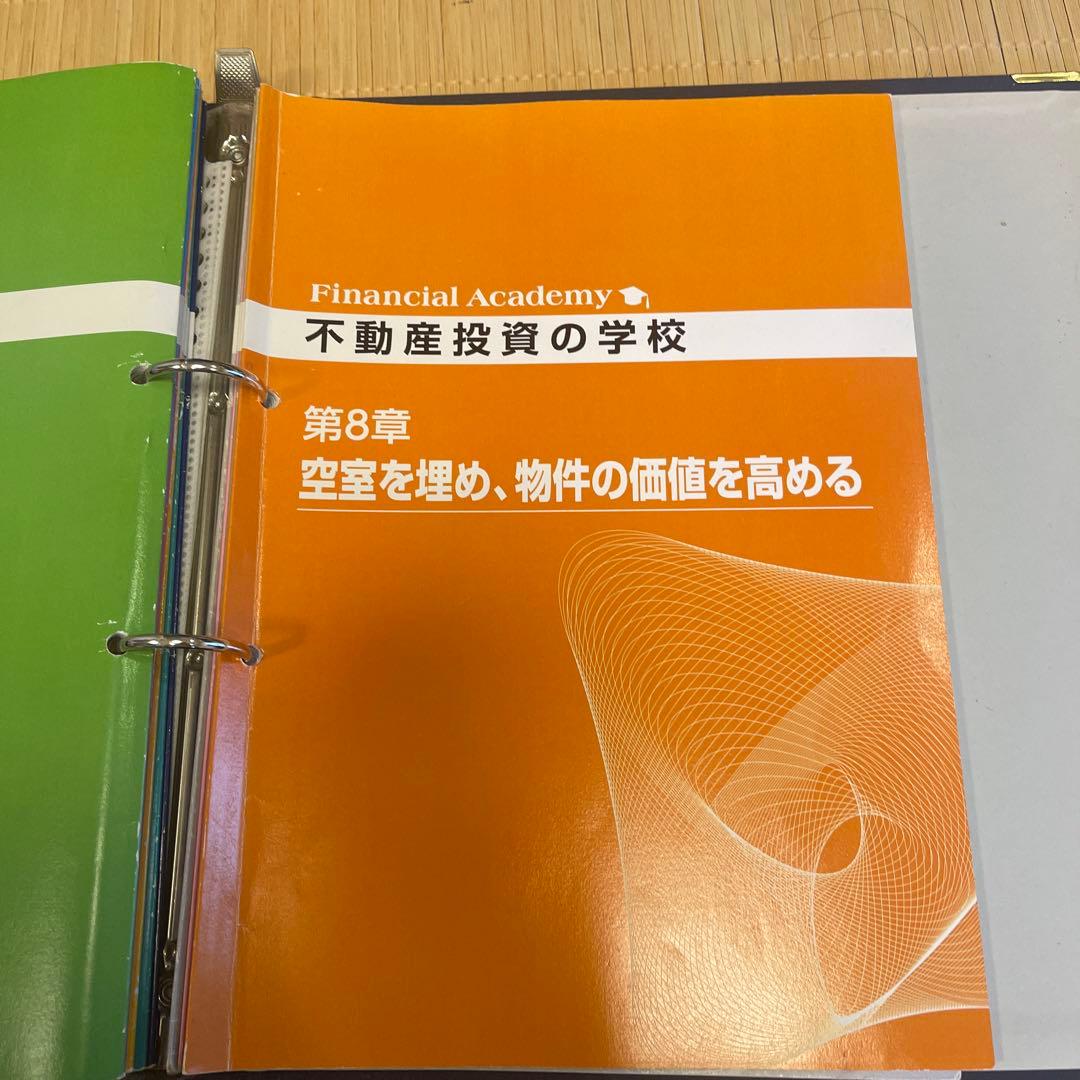 伝説の教師 金融教育 DVDセット ファイナンシャルアカデミー 不動産