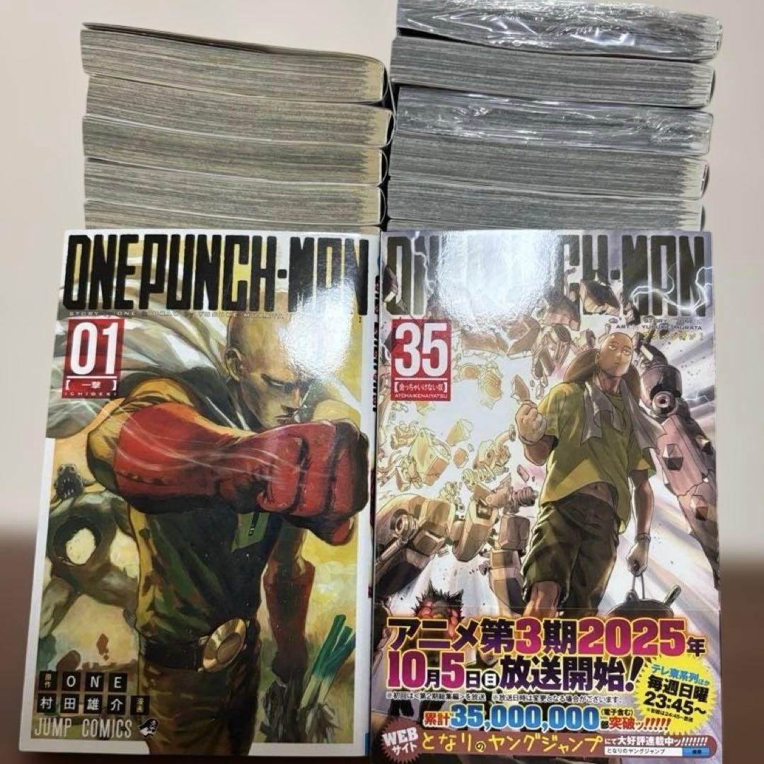 ワンパンマン　全巻　レンタル落ち7冊混　35冊 ワンパンマン(35冊セット)第 1〜35 巻 レンタル落ち セット 中古