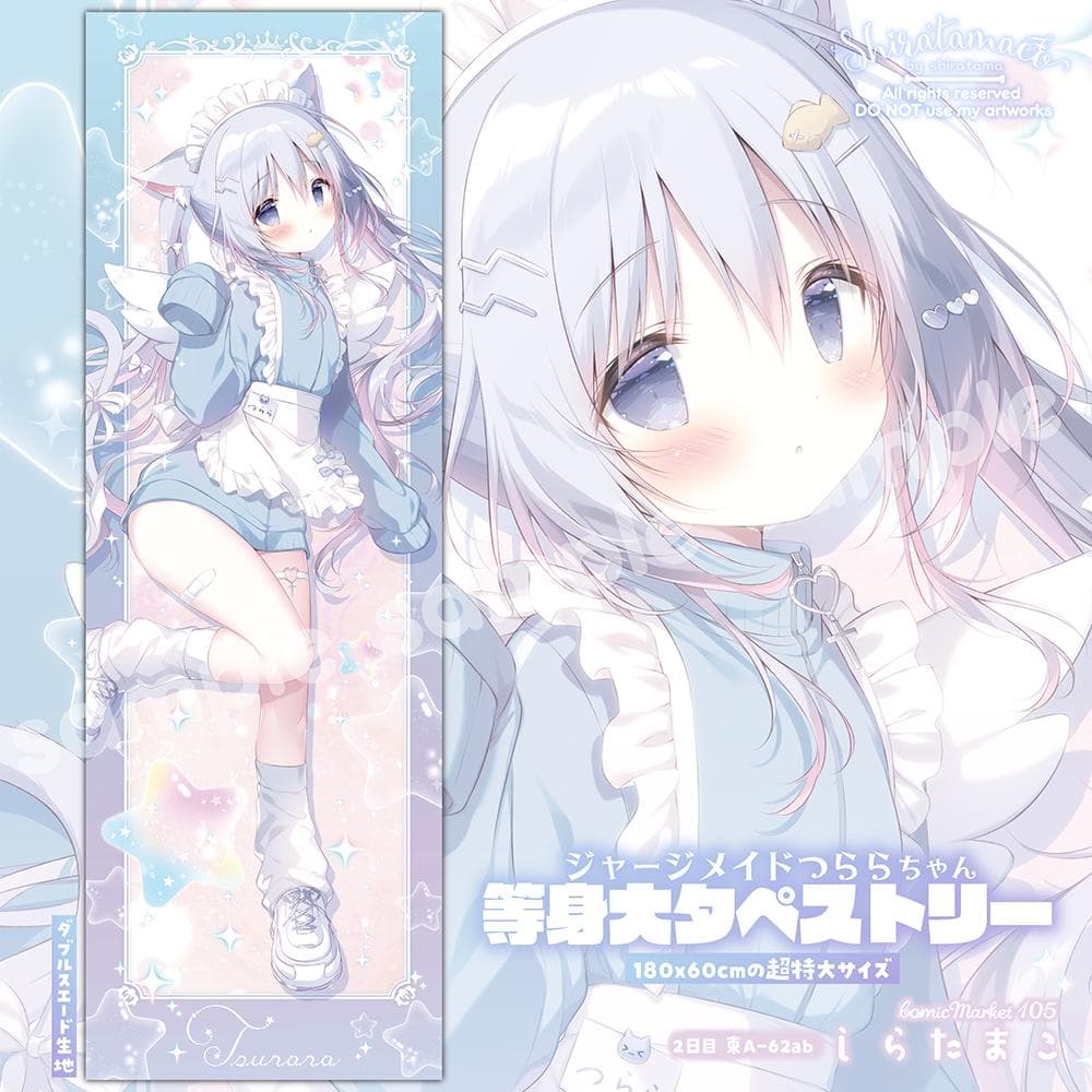 激レア☆꒰ঌしらたま 先生໒꒱【C105】つららちゃん等身大