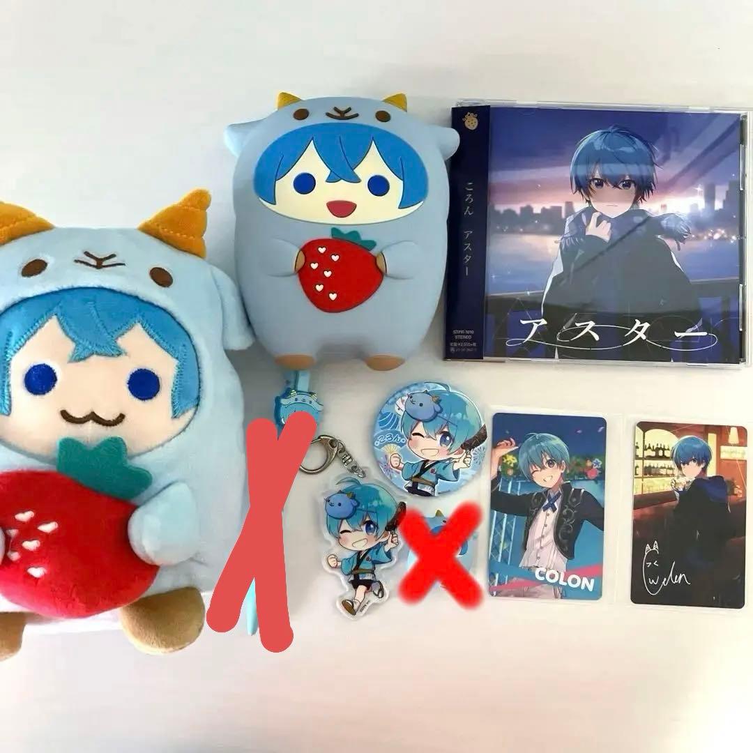 すとぷり ころんグッズ まとめ売り - メルカリ