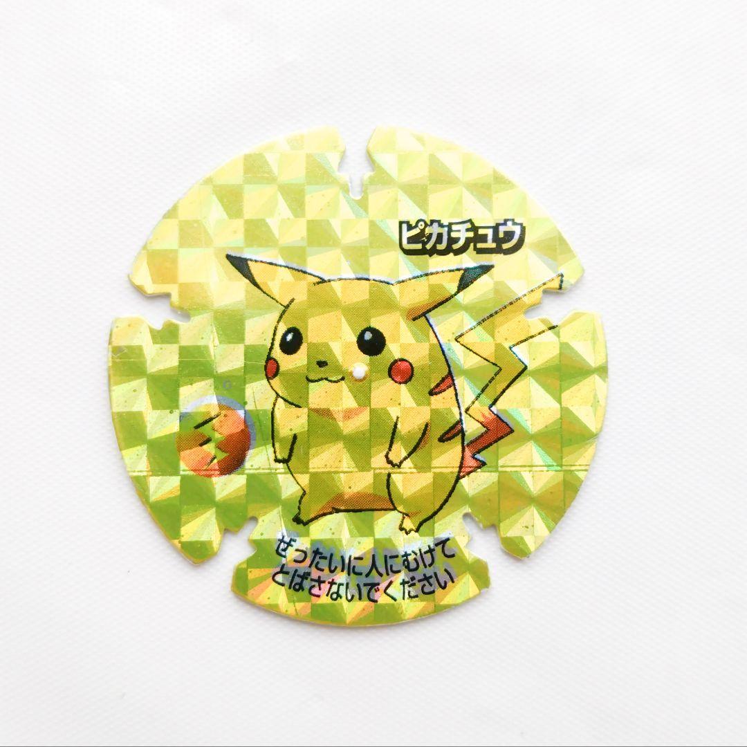明治 ハイパーボールチップ ポケモン ピカチュウ 食玩