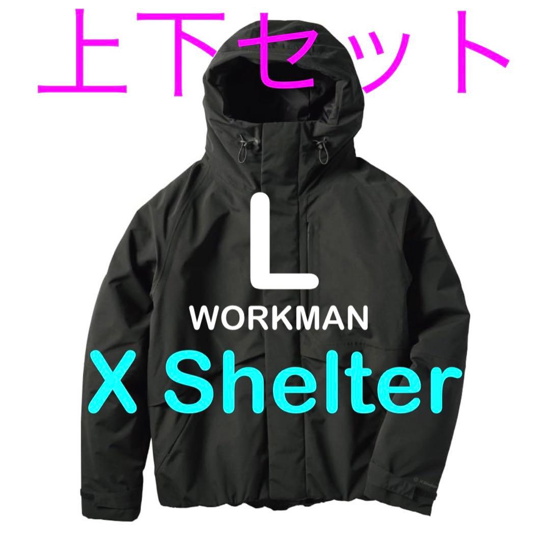XShelter 上下セット エックスシェルター ワークマン A4 - メルカリ