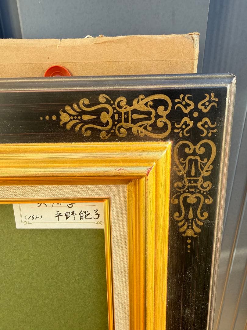 超美品 F15サイズ 油彩額縁 前面ガラス＆供箱付き黒と金