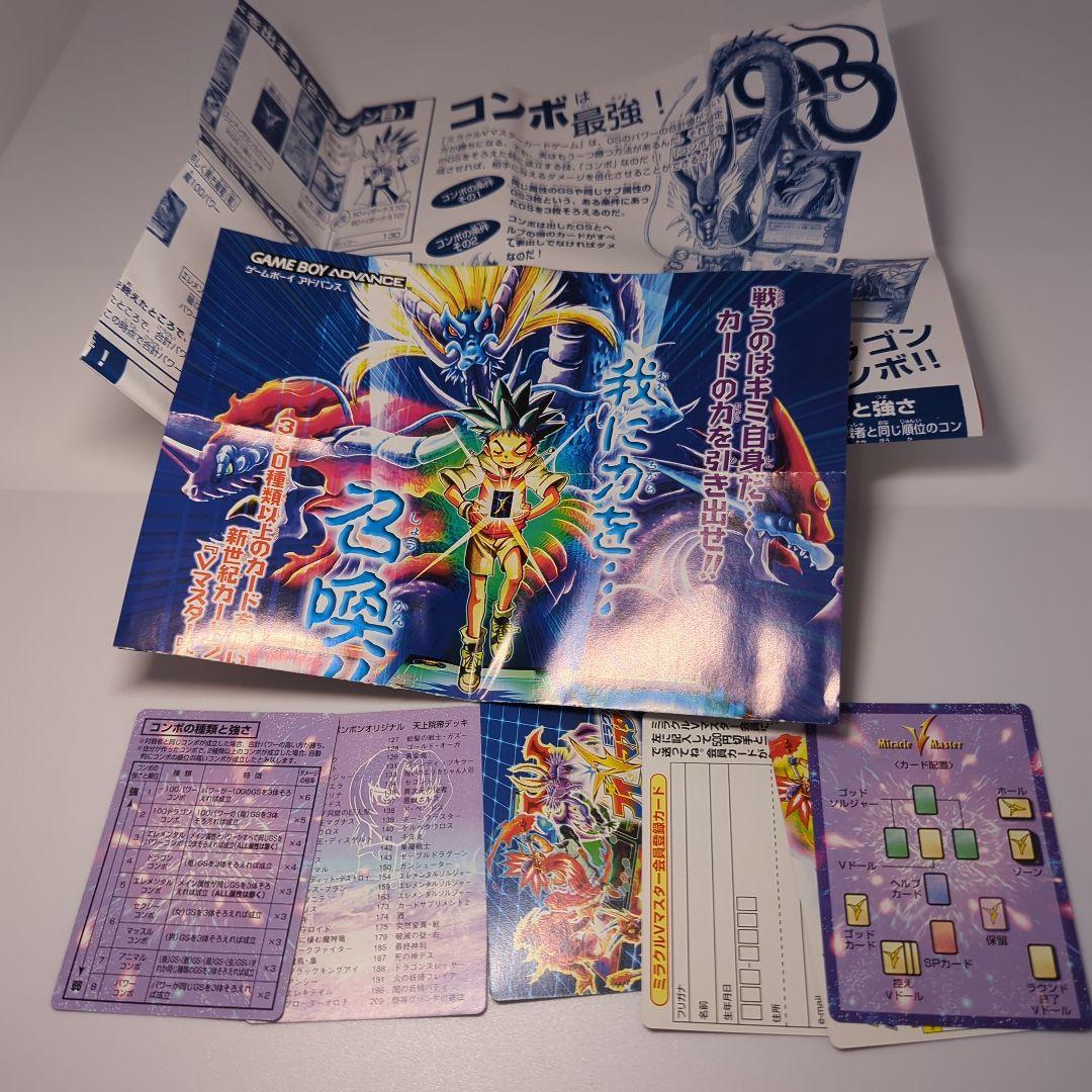 ミラクルVマスター スターターデッキ コミックボンボン付録 非売品