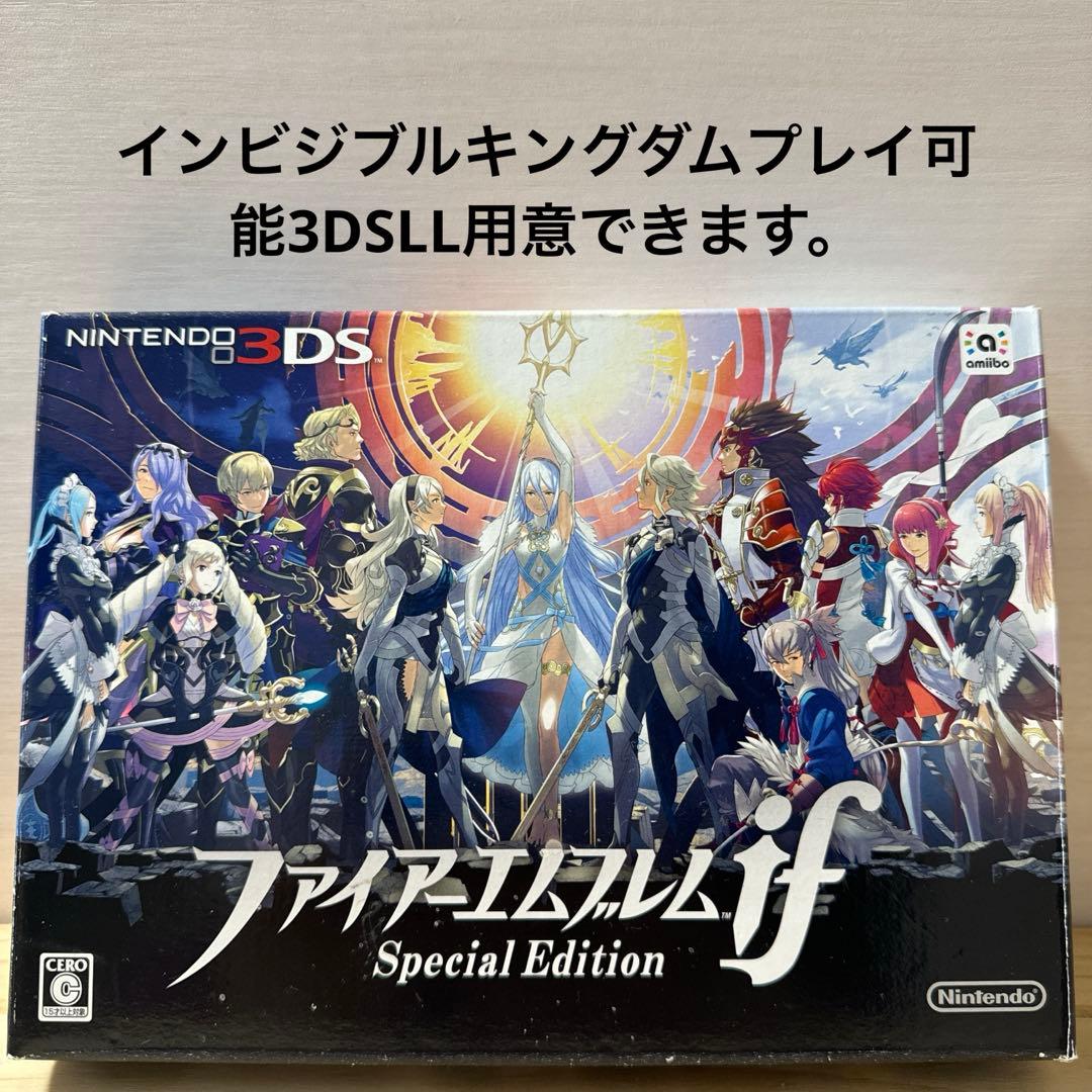 ファイアーエムブレムIFスペシャルエディション＋インビジブル