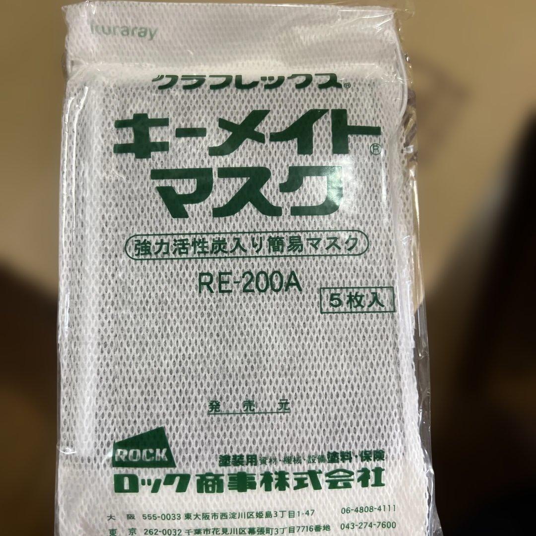 キーメイトマスク RE-200A 5枚入り 40袋 活性炭入キーメイトマスク E－200A（5枚入×40袋）【クラレ