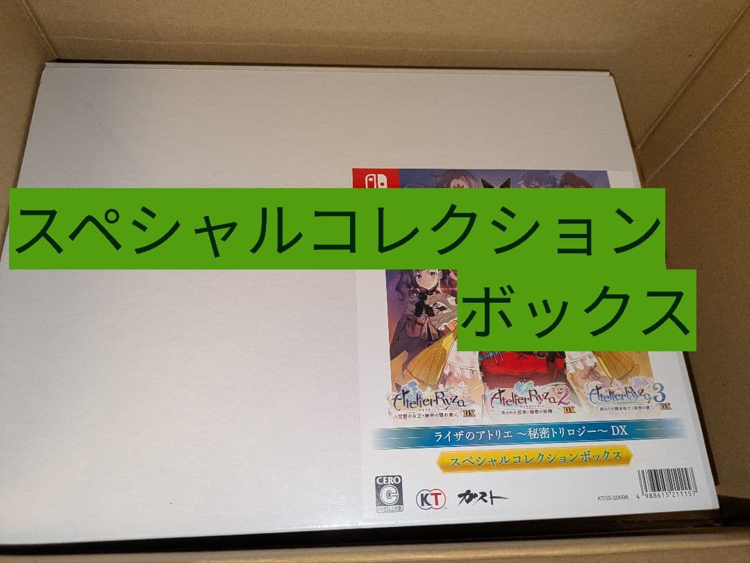 amazon ライザのアトリエDX スペシャルコレクションBOX Switch Amazon.co.jp: 【Switch】ライザのアトリエ ~常闇の女王と秘密の隠れ家