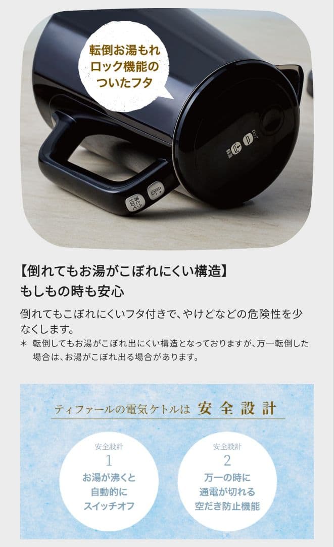 【新品・未開封】ティファール 電気ケトル 0.8L デジタルディスプレイ