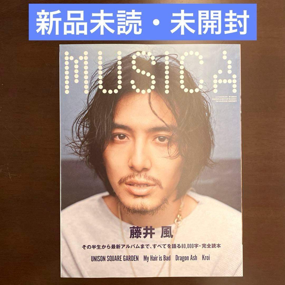 新品・未開封】 藤井風さん MUSICA(ムジカ)2022年5月号 - メルカリ