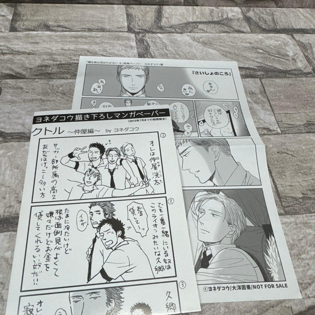 囀る鳥は羽ばたかない6 特典 ペーパー nights 特典 - メルカリ