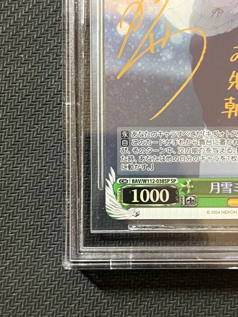 BGS10】月雪ミヤコ（水着） SP ブルーアーカイブ 金10 - メルカリ