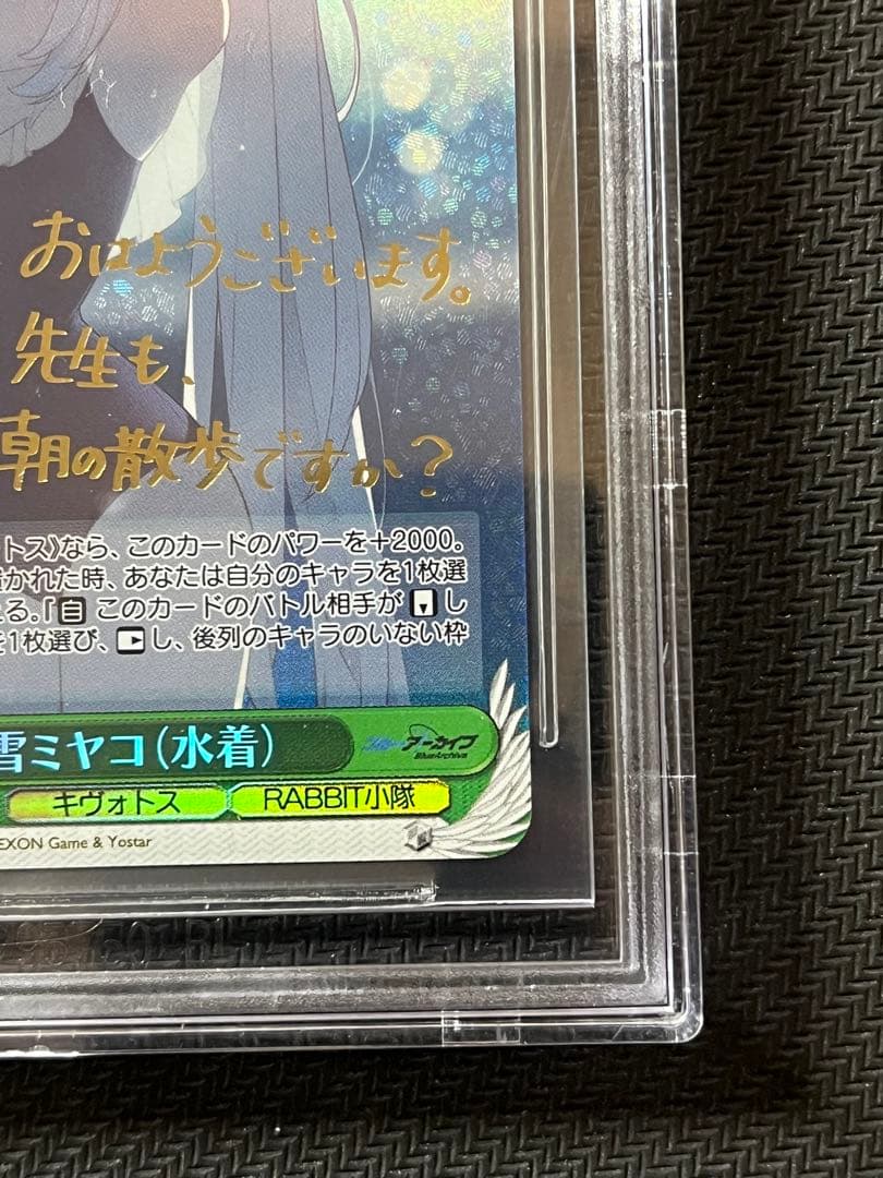 BGS10】月雪ミヤコ（水着） SP ブルーアーカイブ 金10 - メルカリ