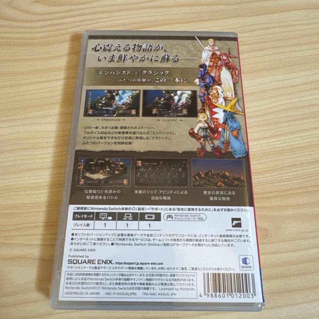 FINAL FANTASY TACTICS Switch パッケージ版 - メルカリ