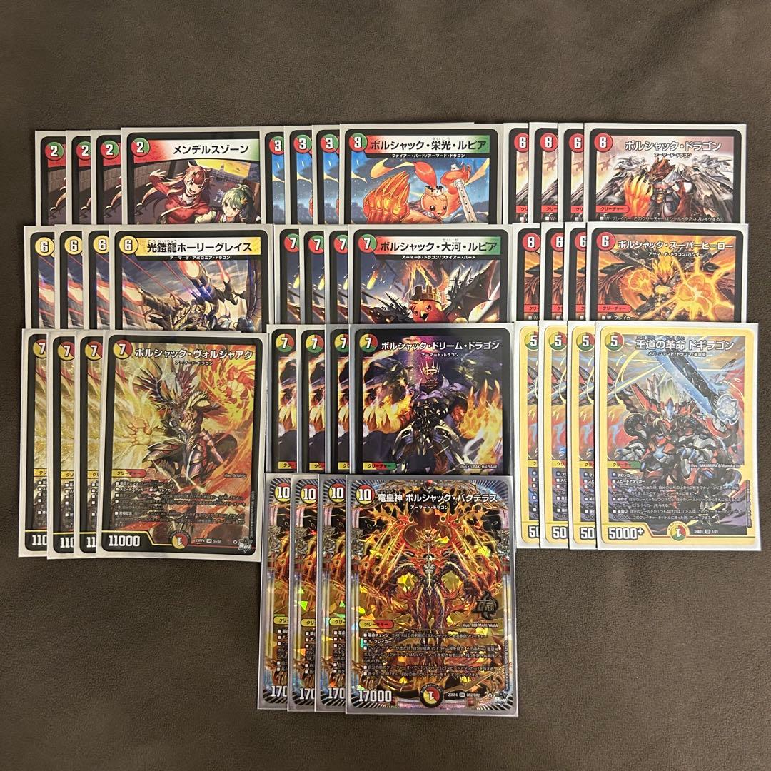 デュエマ 赤白緑ボルシャック デッキ スリーブ付き - メルカリ