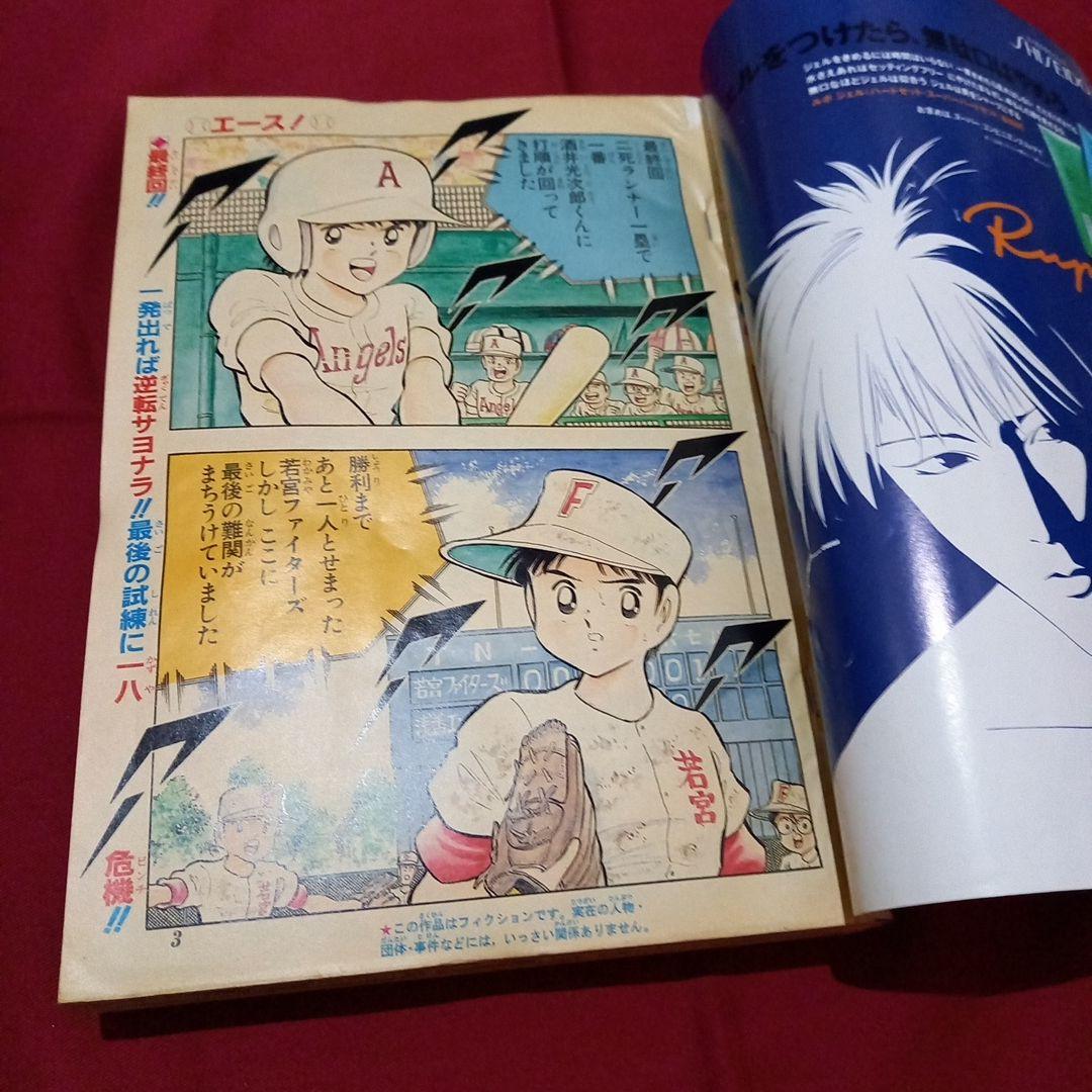 当時物美品】週刊 少年 ジャンプ 1990年 52号 漫画 アニメ - メルカリ