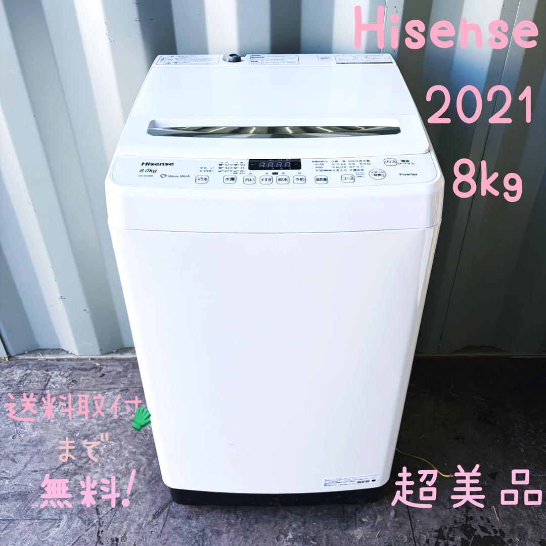 運搬取付無料！ホワイト純正Hisense大容量シンプル全自動洗濯機！完動超美品！ 全自動洗濯機 ホワイト HW-DG80J [洗濯8.0kg /簡易乾燥(送風機能) /上